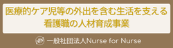 協賛企業・団体の説明