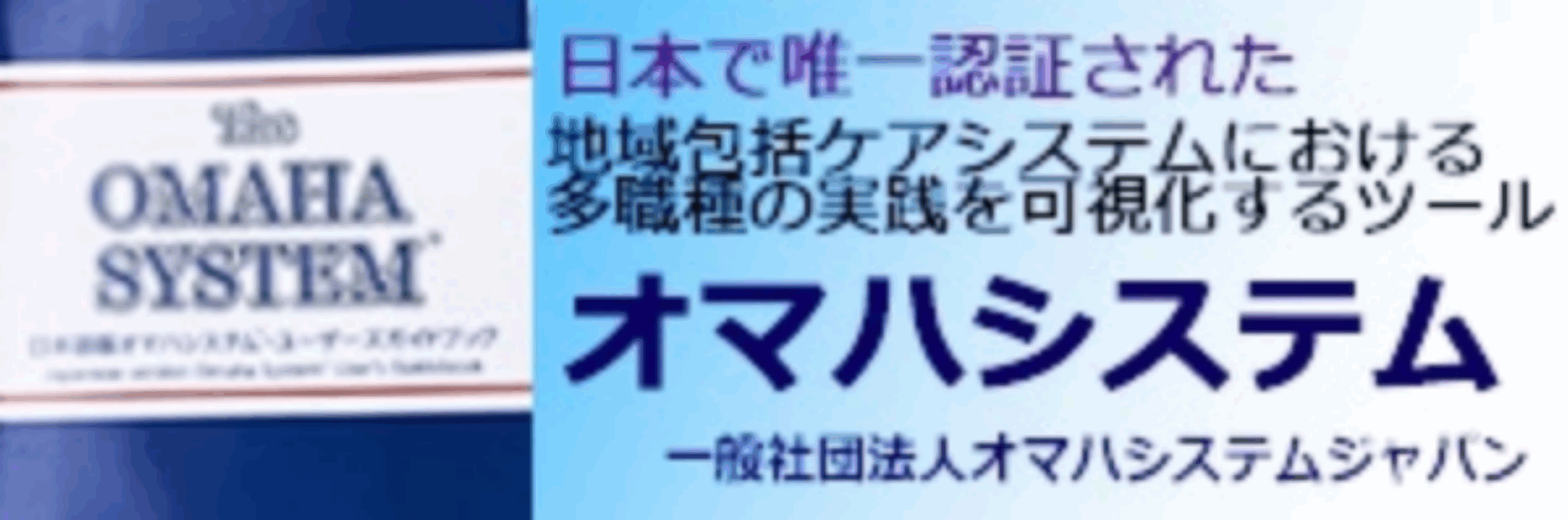 協賛企業・団体の説明